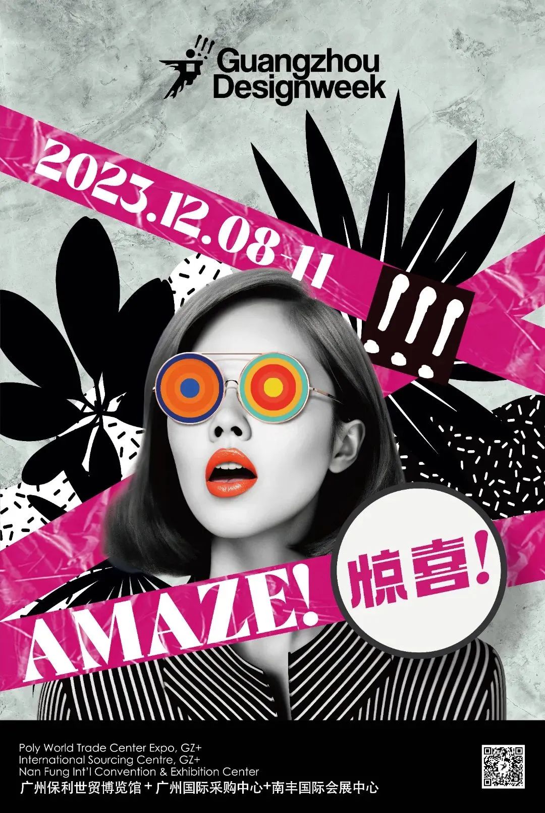 CIMIC草莓视频APP下载安装无限看 | “2023廣州設計周”，草莓视频APP下载安装无限看來啦!