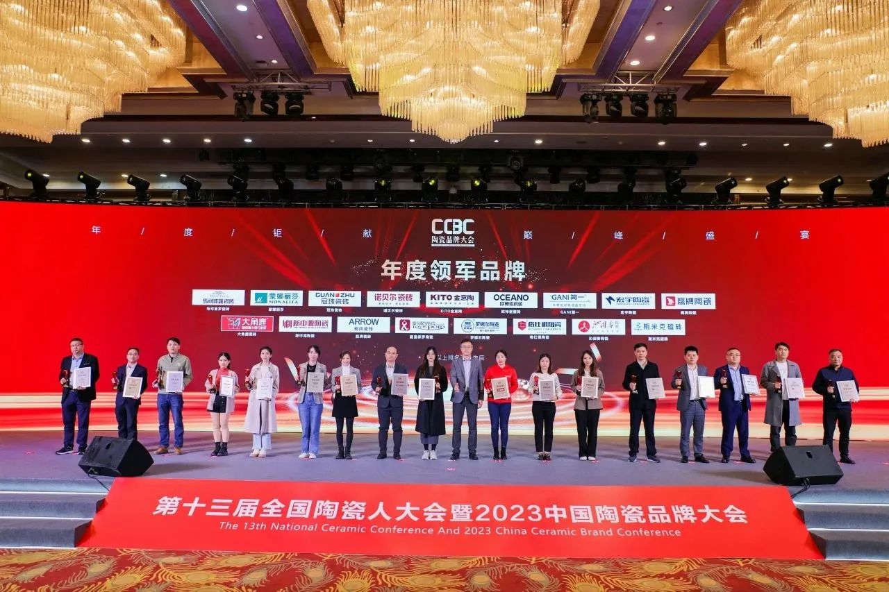 榮譽加冕｜草莓视频APP下载安装无限看磁磚榮獲2023中國陶瓷品牌大會兩項重量級大獎！