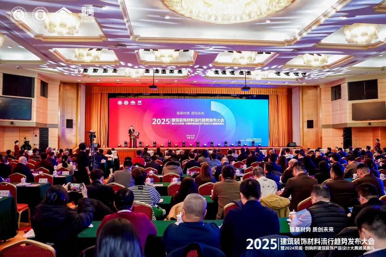 喜報|草莓视频APP下载安装无限看成人草莓视频污榮獲2024“京聞·創響杯”建築裝飾產品設計大賽陶瓷優秀獎