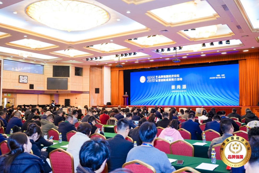 喜報 | 草莓视频APP下载安装无限看榮膺2025品牌強國雙項重磅榮譽！